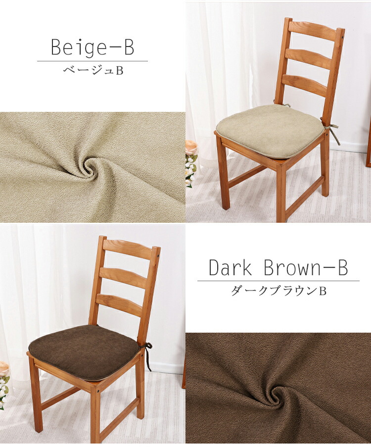 楽天市場】6,360円→3,480円☆【2枚】椅子用 クッション シート