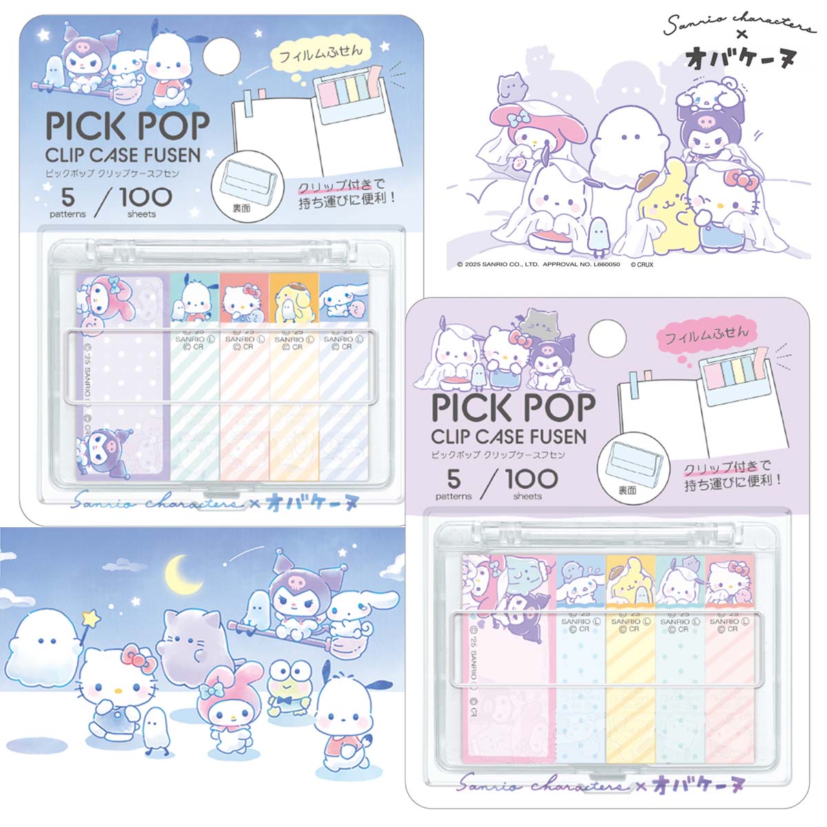新品】わたたべ C107グッズセット クリアファイル 手帳 POPカード付