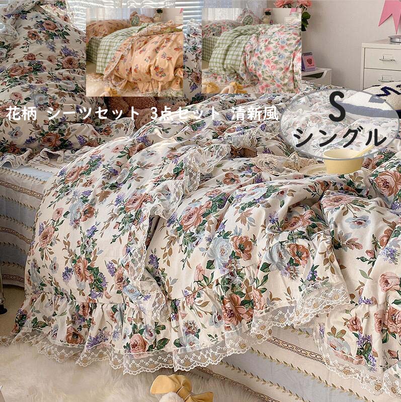 楽天市場】薔薇柄 ロマンティック 花柄 チェック柄 3点セット バラ柄