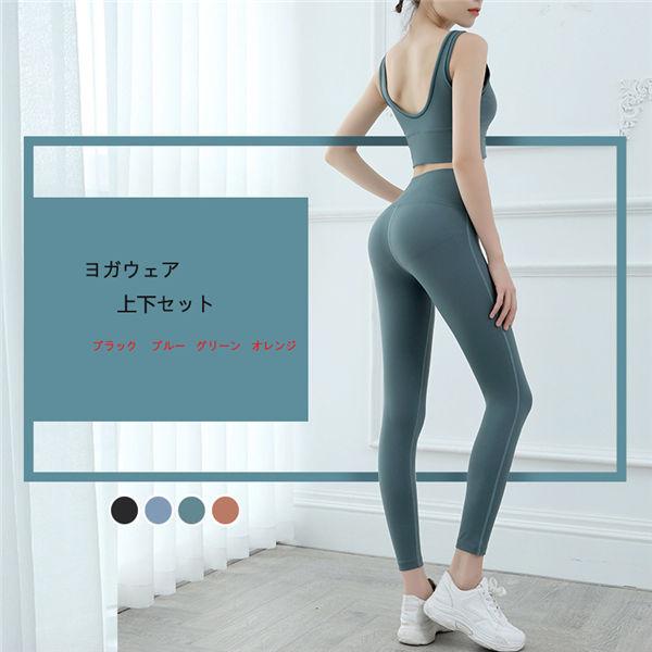 楽天市場】ヨガウェア セットアップ レディース 上下セット ジョギング