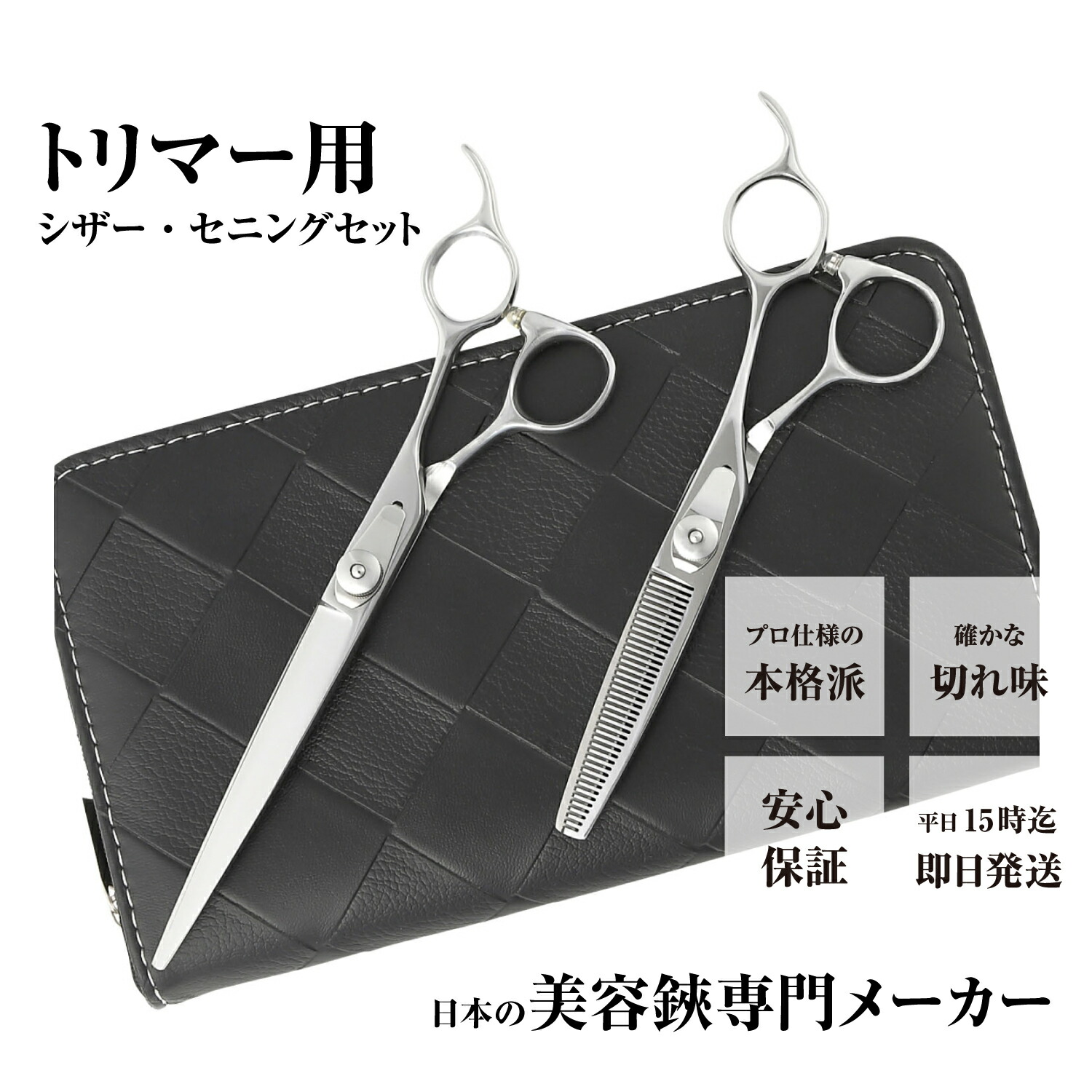 楽天市場】【送料無料】日本の鋏専門メーカー トリマー用 / 毎日のお