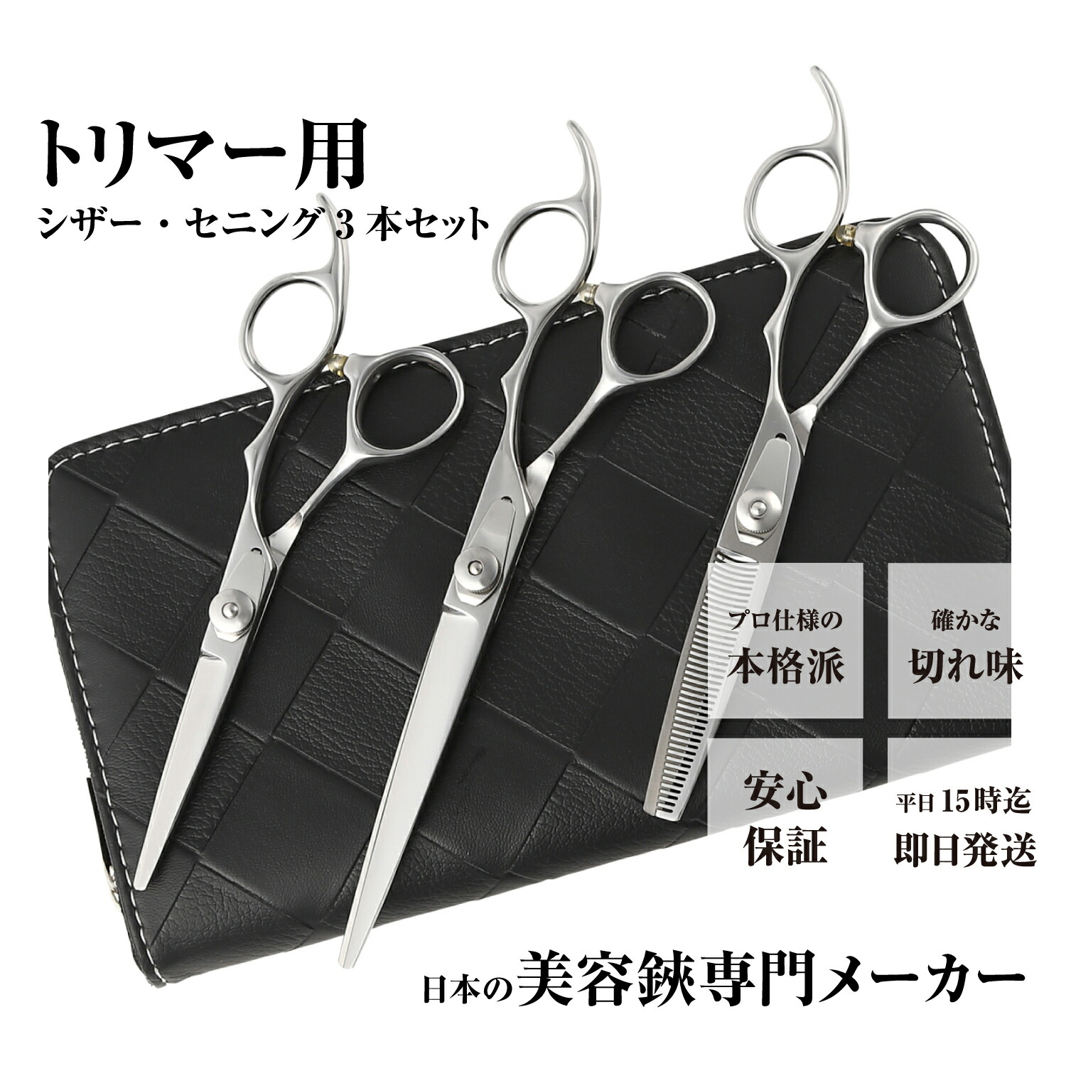 楽天市場】【送料無料】日本の鋏専門メーカー トリマー用 / DEEDS P9