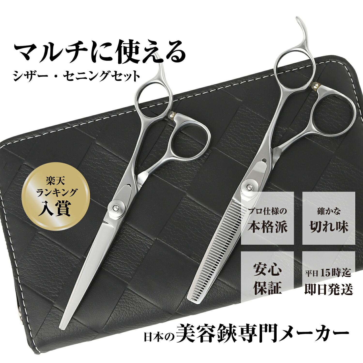 jp02_set.jpg