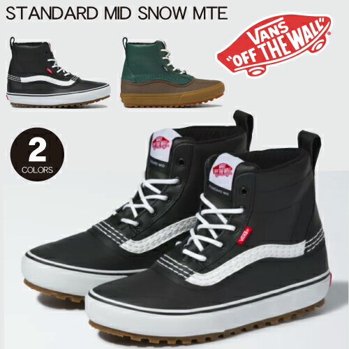 楽天市場】即納☆店頭受取OK☆[日本正規品]スノーブーツ VANS MTE