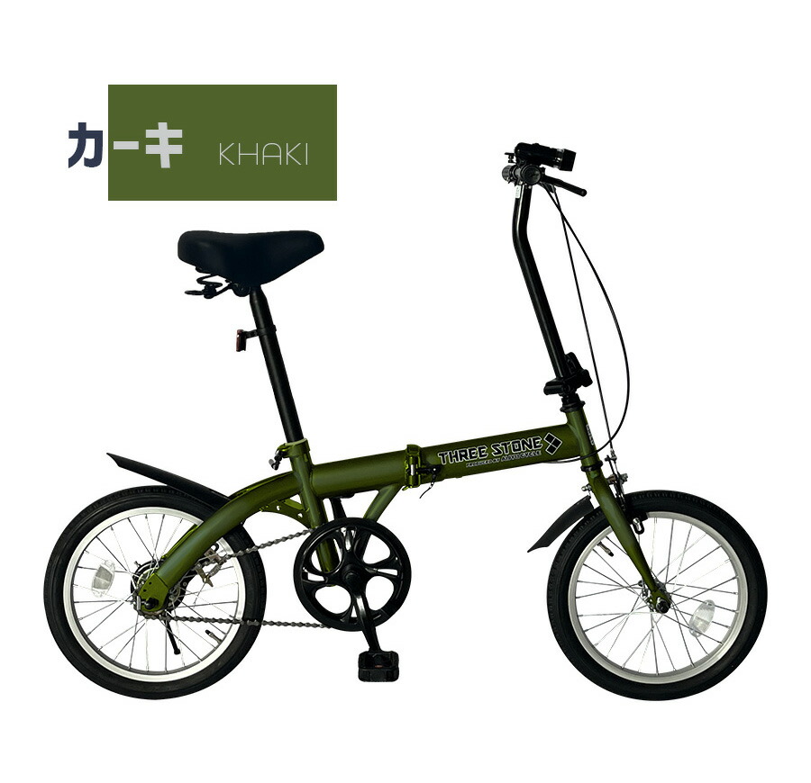 楽天市場】自転車 折りたたみ自転車 16インチ ［TS16］ ミニベロ 1段