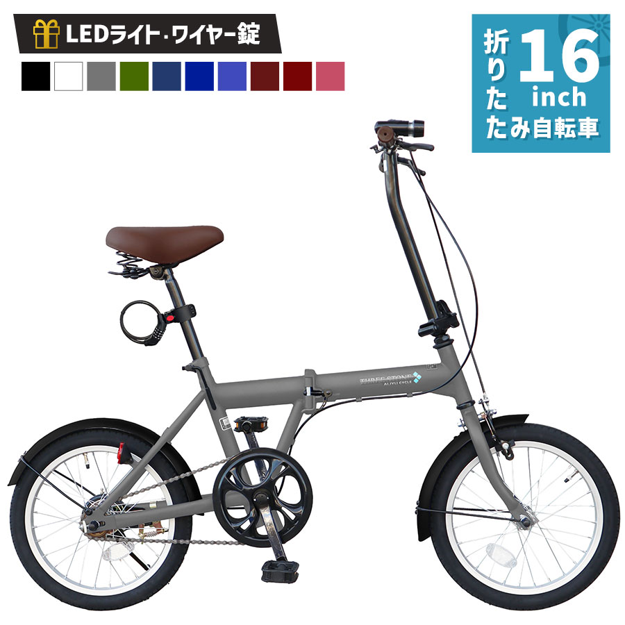 楽天市場】16インチ 折りたたみ自転車の通販