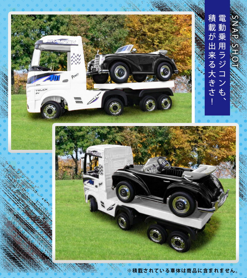 楽天市場】電動乗用ラジコン メルセデス ベンツ アクトロス トラック