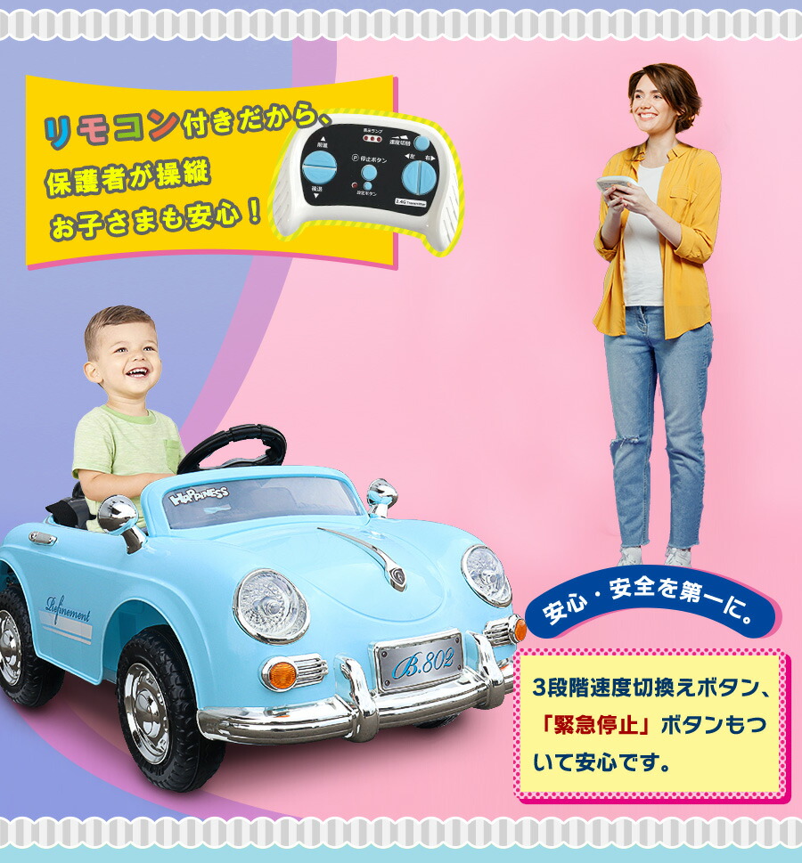 楽天市場】完成車発送 乗用玩具 電動 乗用ラジコン ドイツ オールド