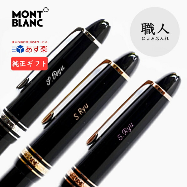 楽天市場】【 SHiBA流 モンブラン 名入れ サービス代 1500円 】☆重要