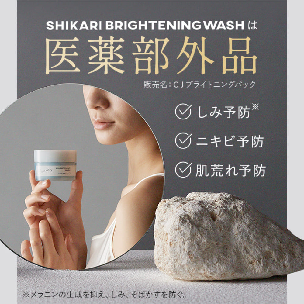 楽天市場】【20%OFF！お買い物マラソン】【公式】SHIKARI シカリ