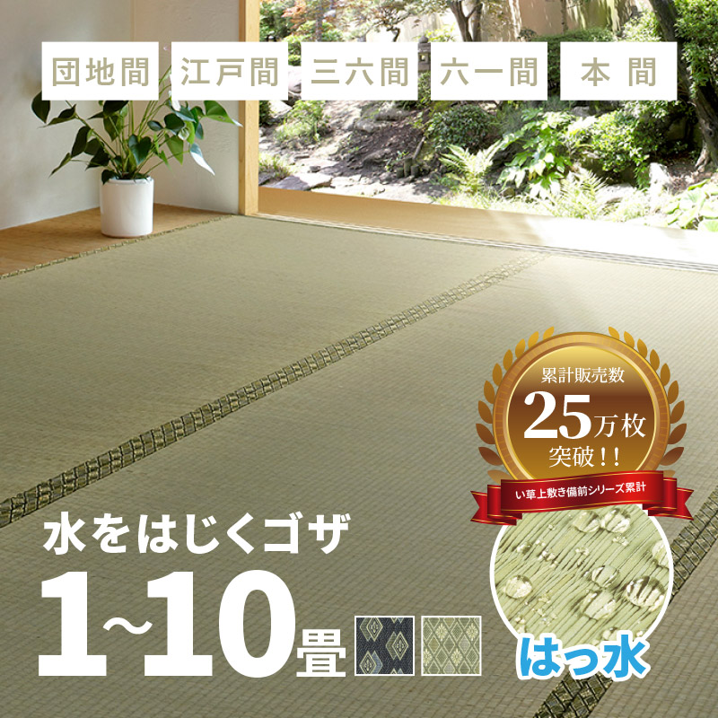 楽天市場】《500円クーポン/2/23/1:59迄》い草上敷き 備前 ブルー