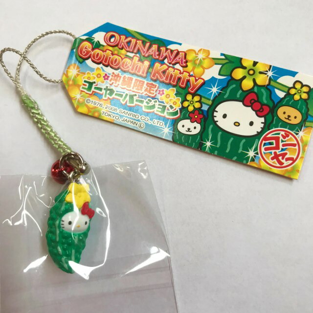 楽天市場】沖縄限定 キティーちゃん☆ゴーヤー根付☆人気