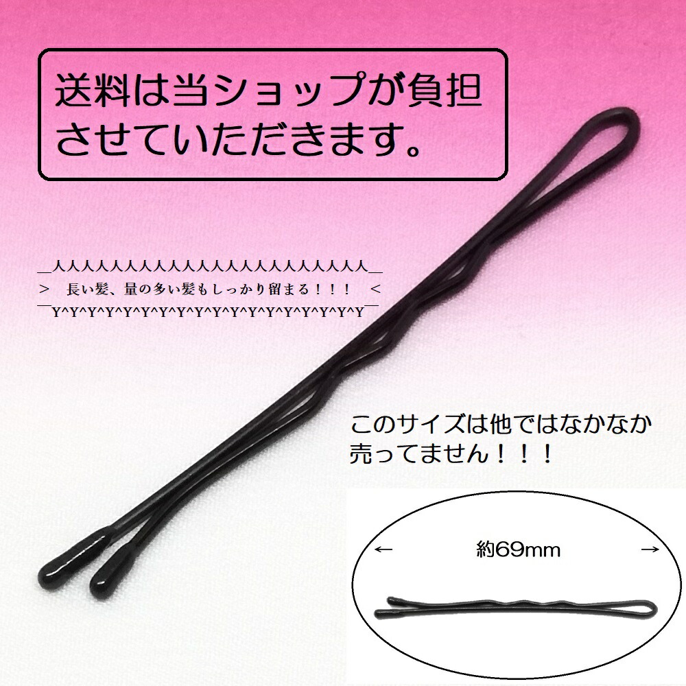 楽天市場】送料無料 ポイント消化 69mm 20本 30本 アメリカピン