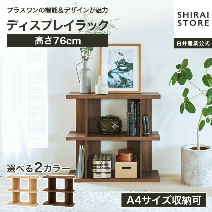 楽天市場】ダークブラウン シェルフの通販