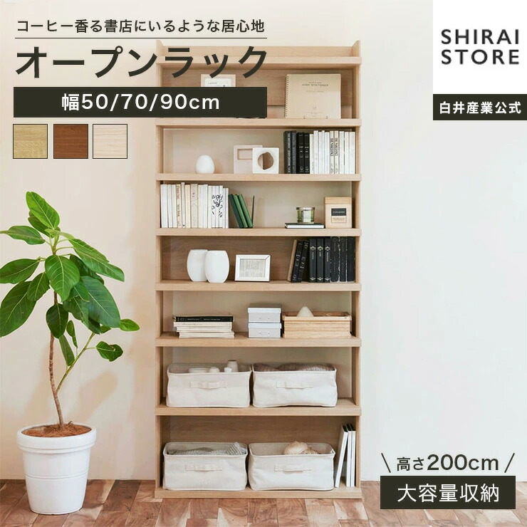 楽天市場】ラック シェルフ 本棚 オープンラック 壁付け本棚 壁面本棚