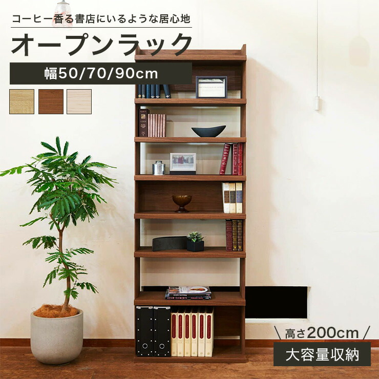 楽天市場】ラック シェルフ 本棚 オープンラック 壁付け本棚 壁面本棚