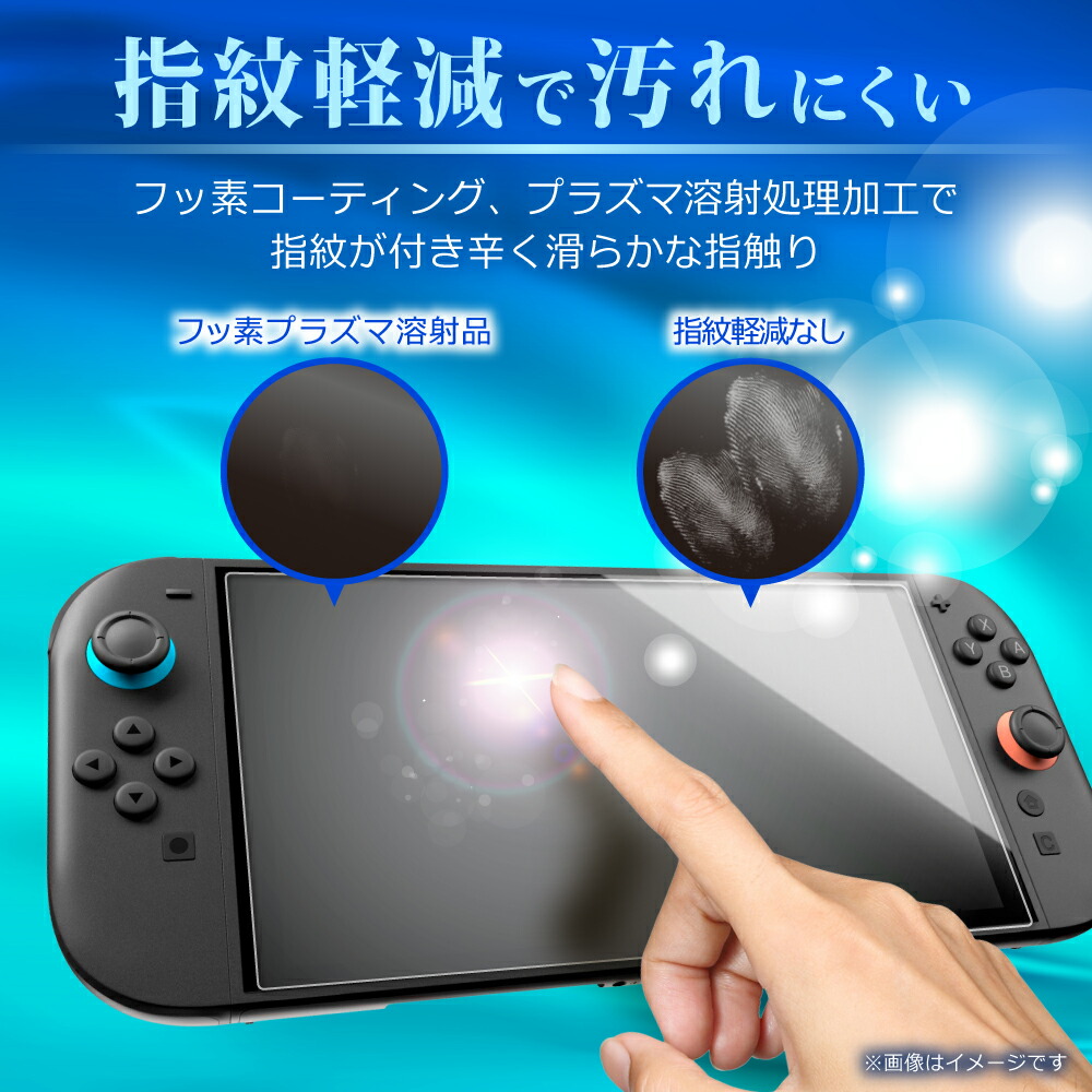 楽天市場】Nintendo Switch2 ガラスフィルム ブルーライトカット