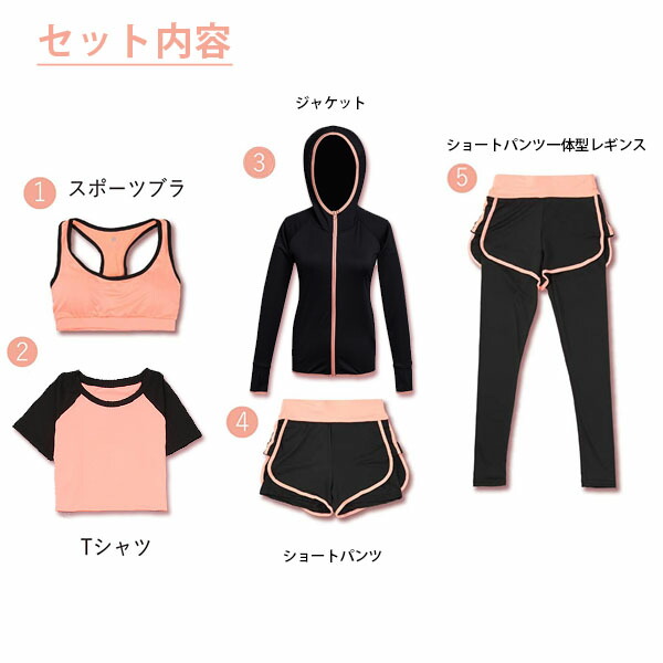 楽天市場】スポーツウェア レディース 【上下5点セット】セットアップ