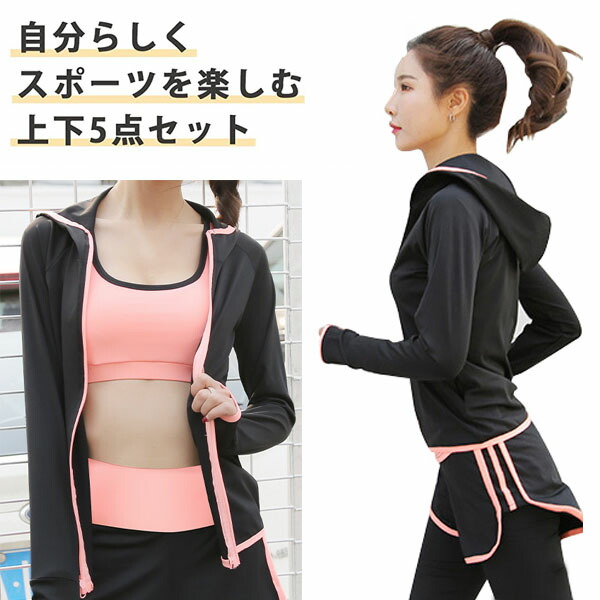 楽天市場】スポーツウェア レディース 【上下5点セット】セットアップ