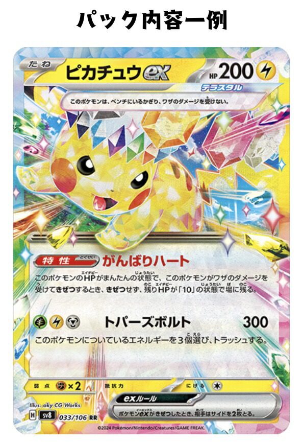 PSA10 ピカチュウex SR 超電ブレイカー ポケモンカード 10枚セット 最