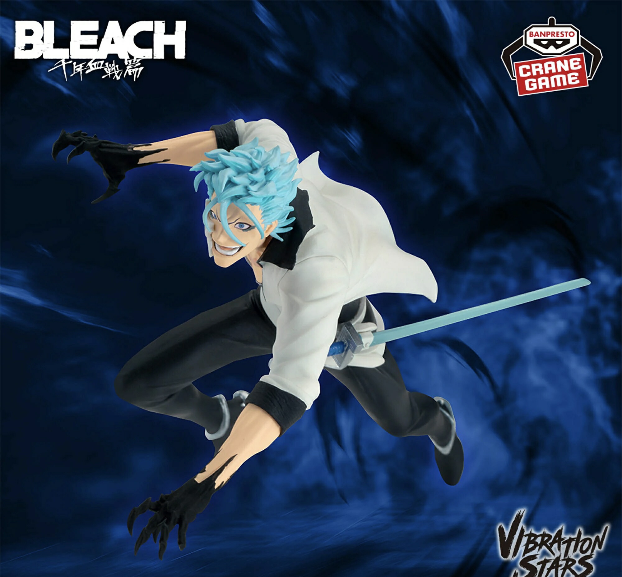 BLEACH ブリーチ グリムジョー・ジャガージャック フィギュア 18個