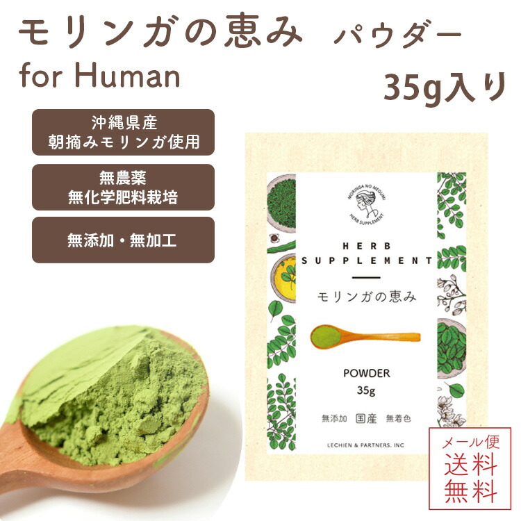 moringa-p35-human.jpg