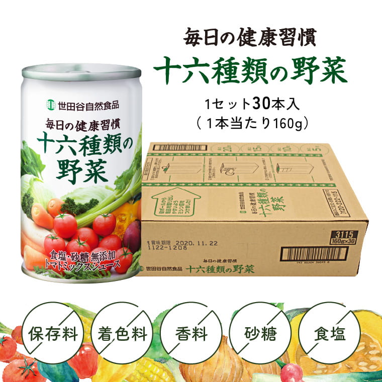 楽天市場】【最大P20倍!楽天マラソン開催中!】世田谷自然食品 毎日の