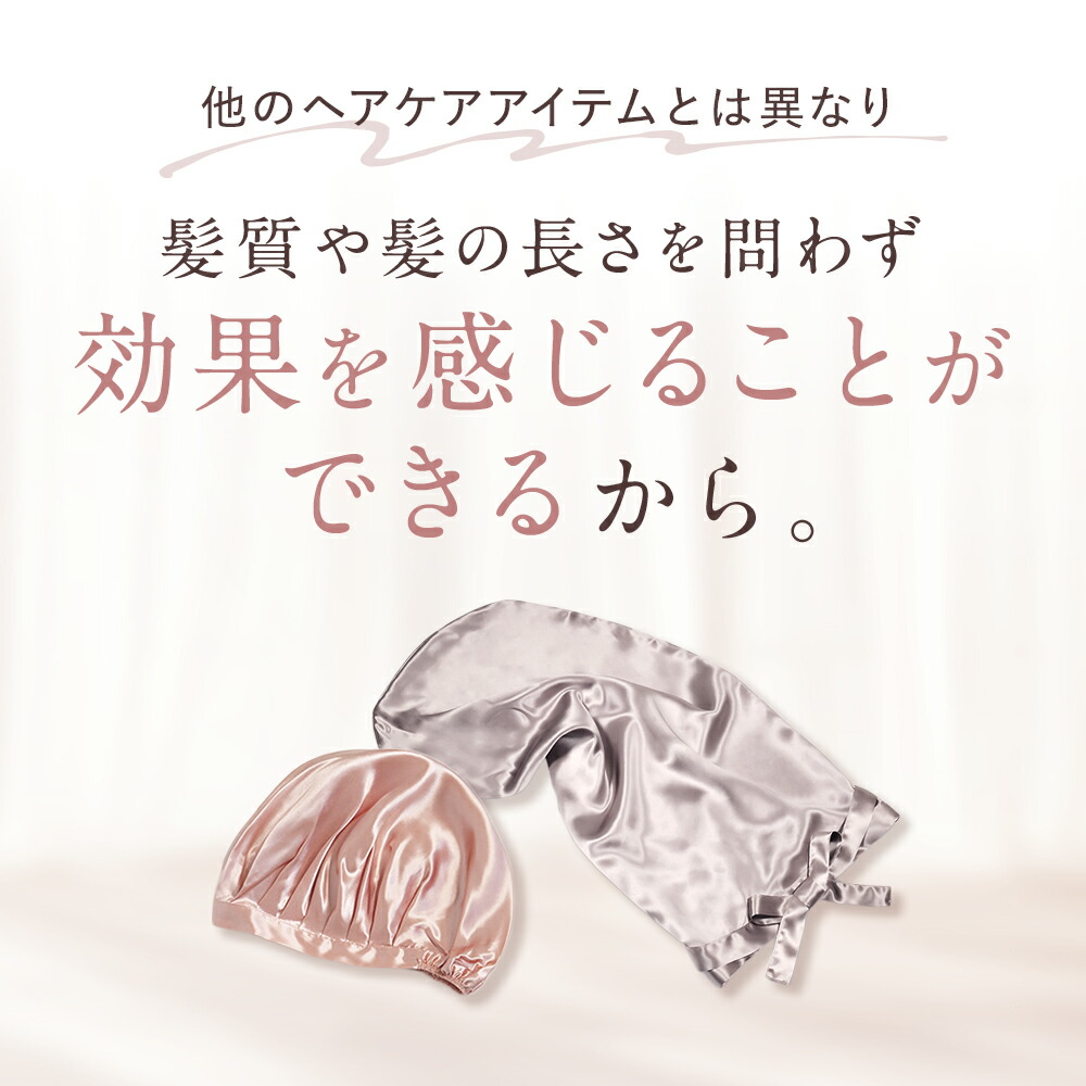 楽天市場】【公式】COCOSILK ナイトキャップ シルク【シルク ナイト