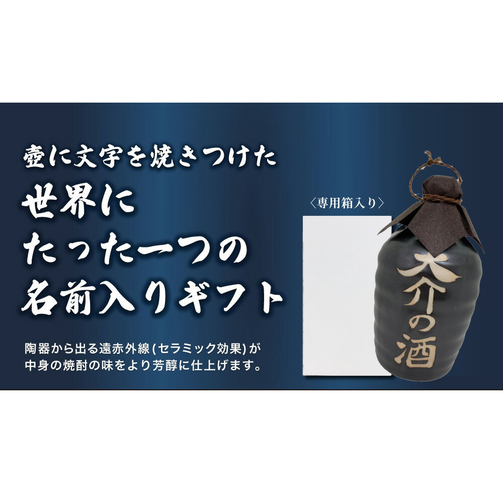楽天市場】【壷だけ販売】名入れオリジナル壷 1本 酒器 720ml 吉四六型
