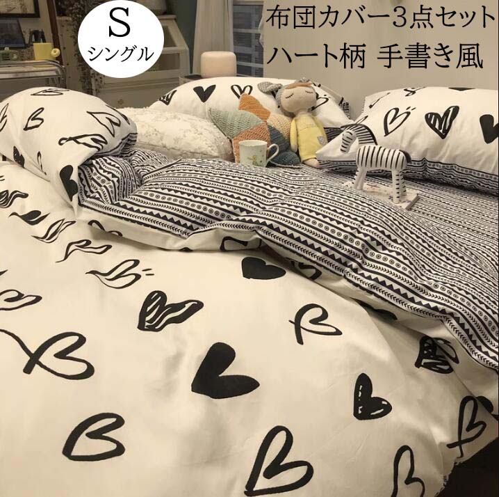 楽天市場】【送料無料】布団カバーセット 3点セット 綿100% 通気性