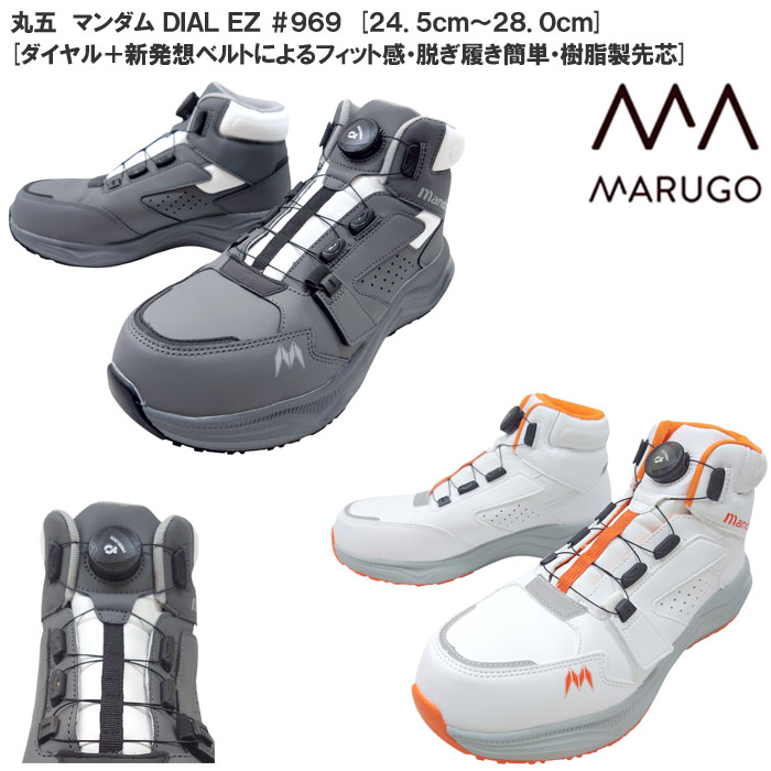 楽天市場】【お買い物マラソン/ポイント2倍】丸五 ダイヤル式 安全靴