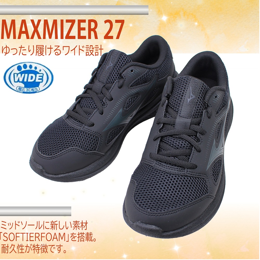 楽天市場】2足で9878円 ミズノ メンズ スニーカー マキシマイザー27 26