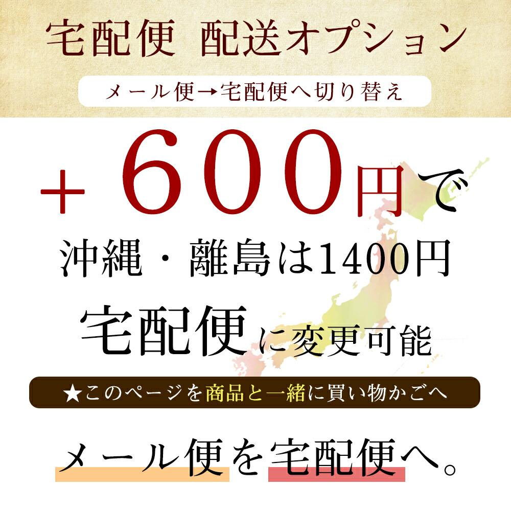 楽天市場】【宅配便(ヤマト運輸・ゆうパック)変更オプション】メール便