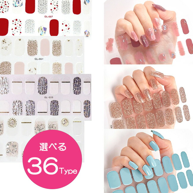 楽天市場】【300円⇒180円】ネイルシール 貼るだけ ジェルネイル