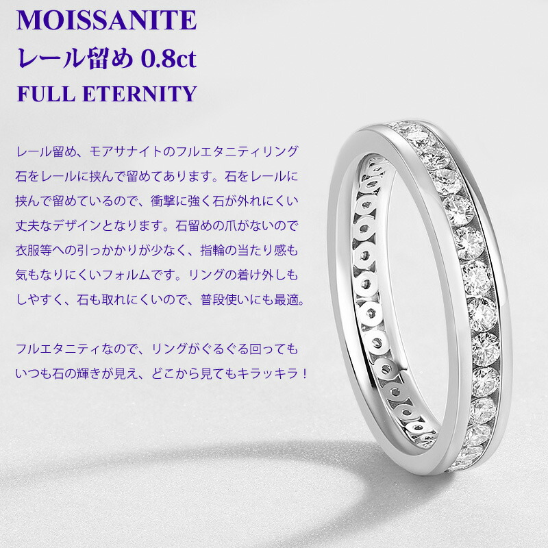 楽天市場】☆半額クーポンで【9,900円】レール留め モアサナイト フル