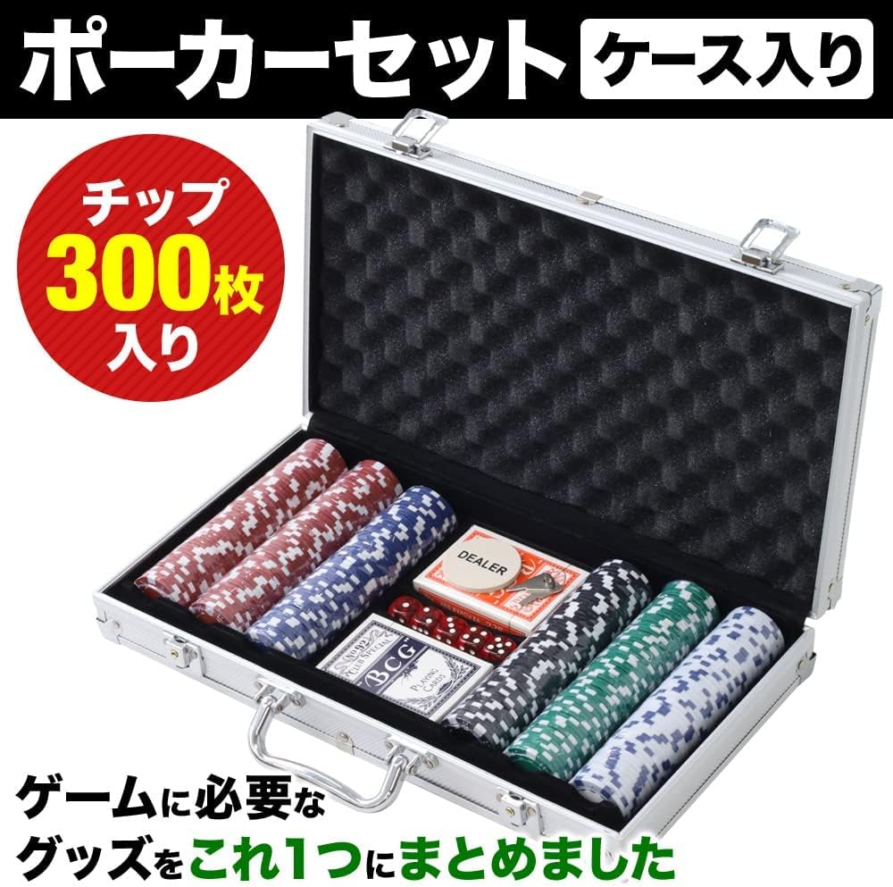 ポーカー ゲーム用チップ 900枚セット※ポーカーに必要なおまけ付き