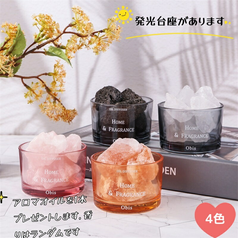 楽天市場】ストーンディフューザー アロマストーン 天然石 グラス