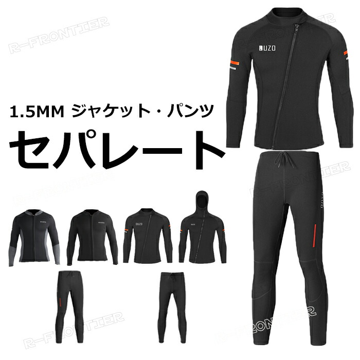 ダイビングスーツセット ダイビングスーツセット 大阪-八尾市の