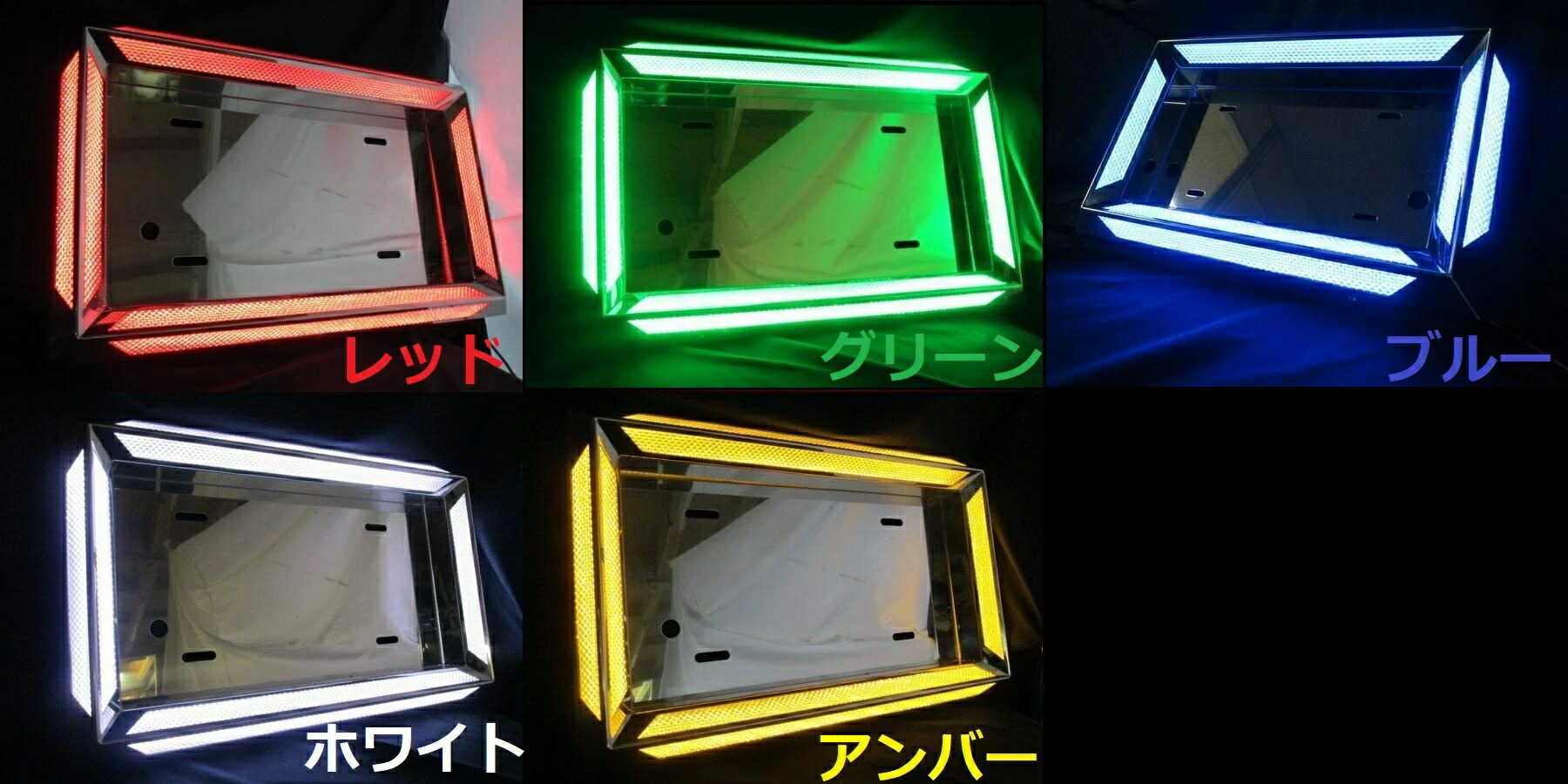 楽天市場】大型車用ナンバー枠◇LEDツインDX ホワイト