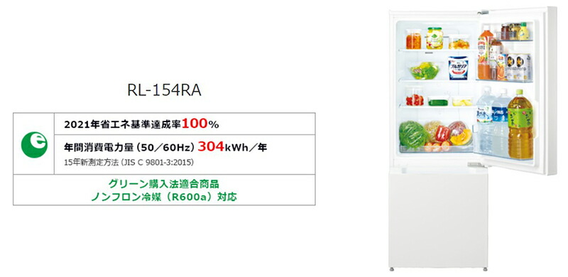 楽天市場】半額＆200円OFF≪24(火)20時～≫ HITACHI 冷蔵庫 2021年