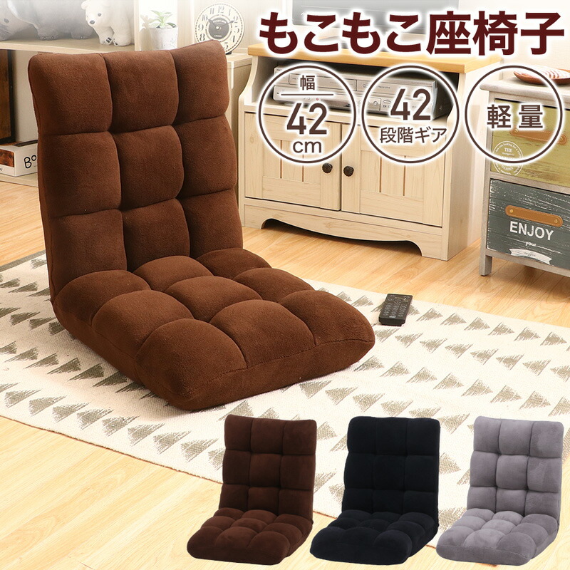 楽天市場】半額＆200円OFF≪24(火)20時～≫ 座椅子 リクライニング 42