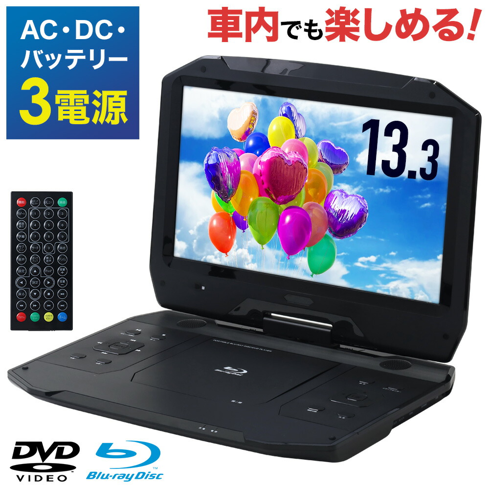 楽天市場】半額＆200円OFF≪24(火)20時～≫ 大画面 ポータブルdvd