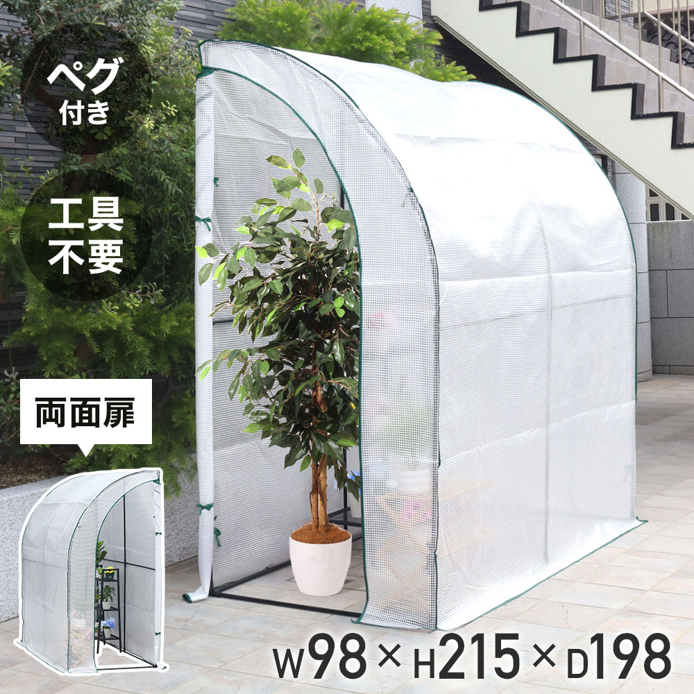 楽天市場】アルミ 温室（ガーデニング・農業｜花・ガーデン・DIY）の通販