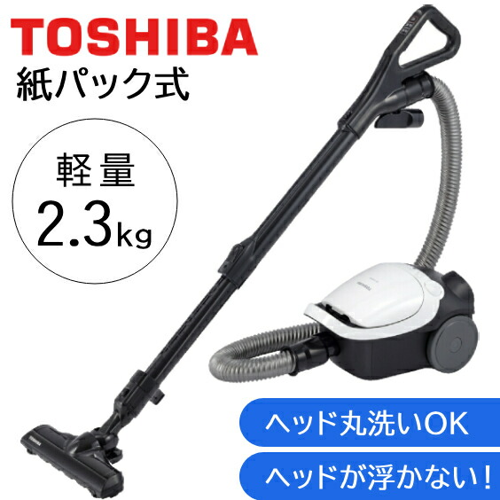 楽天市場】半額＆200円OFF≪22(日)23:59迄≫ 掃除機 紙パック式 東芝