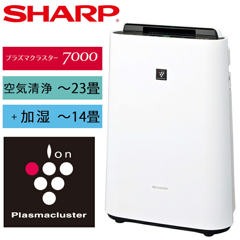楽天市場】半額＆200円OFF≪24(火)20時～≫ SHARP PM2.5 対応 空気清浄