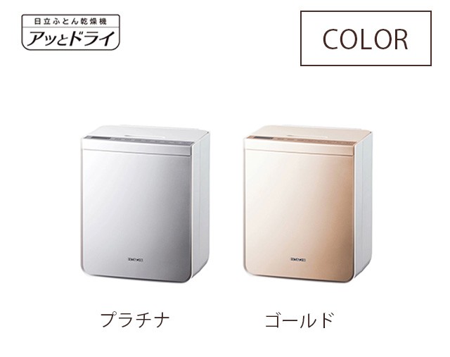 楽天市場】半額＆200円OFF≪22(日)23:59迄≫ 【 訳あり 】 布団乾燥機