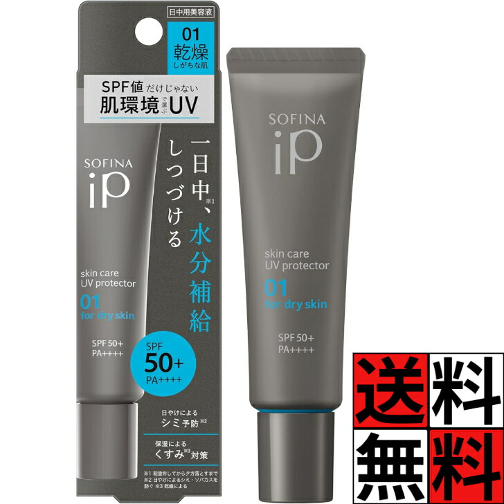楽天市場】IPS（日焼け止め・UVケア｜美容・コスメ・香水）の通販