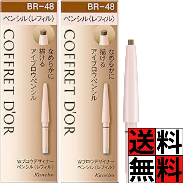 楽天市場】コフレドール br－48 ペンシル レフィルの通販