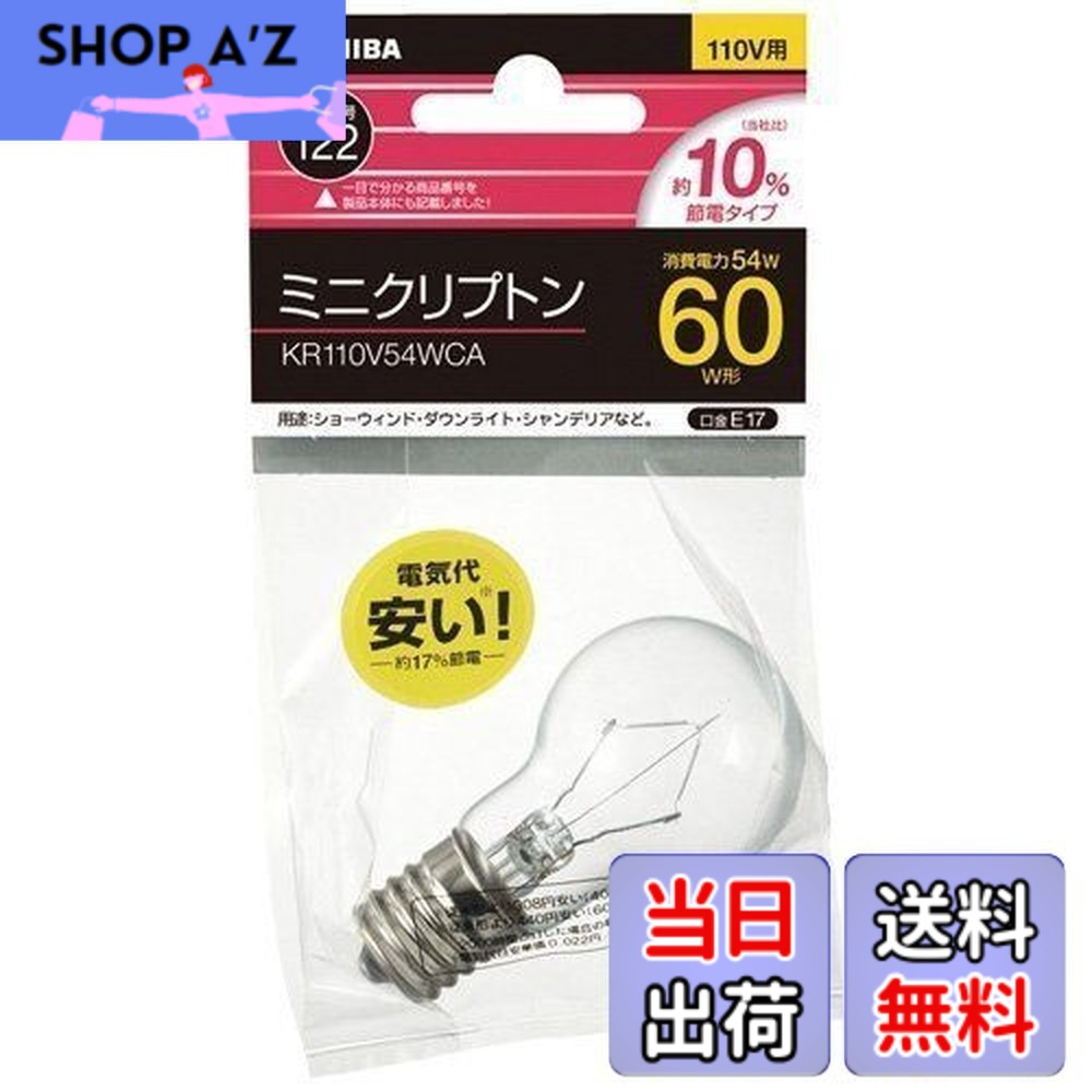 楽天市場】東芝 kr100／110v57wの通販