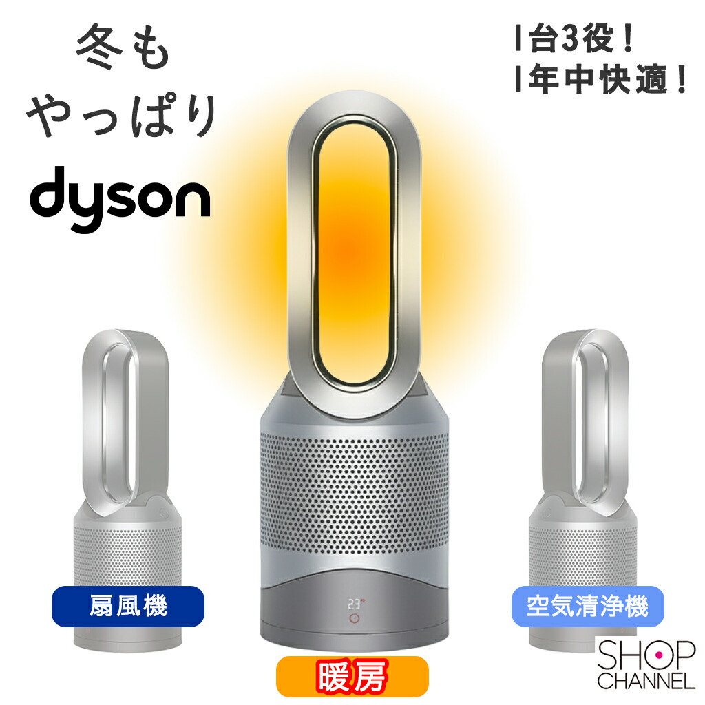 ダイソン ホットアンドクール サーキュレーター」の人気商品一覧